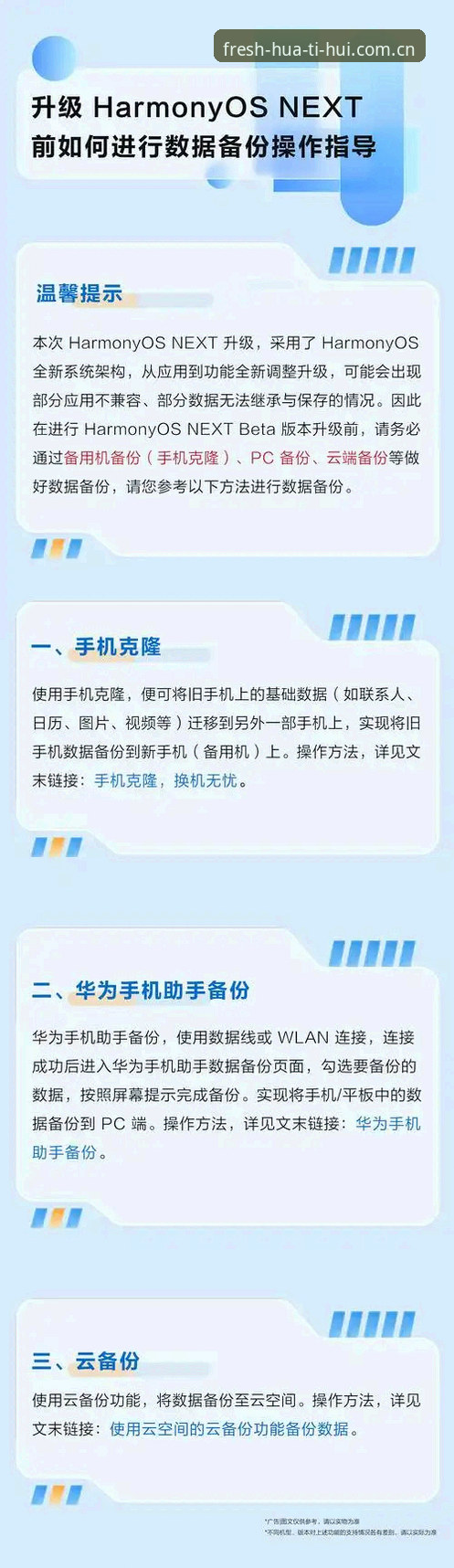 资深用户分享：华体会HTH平台下载不了怎么办？这些实战经验帮你解决