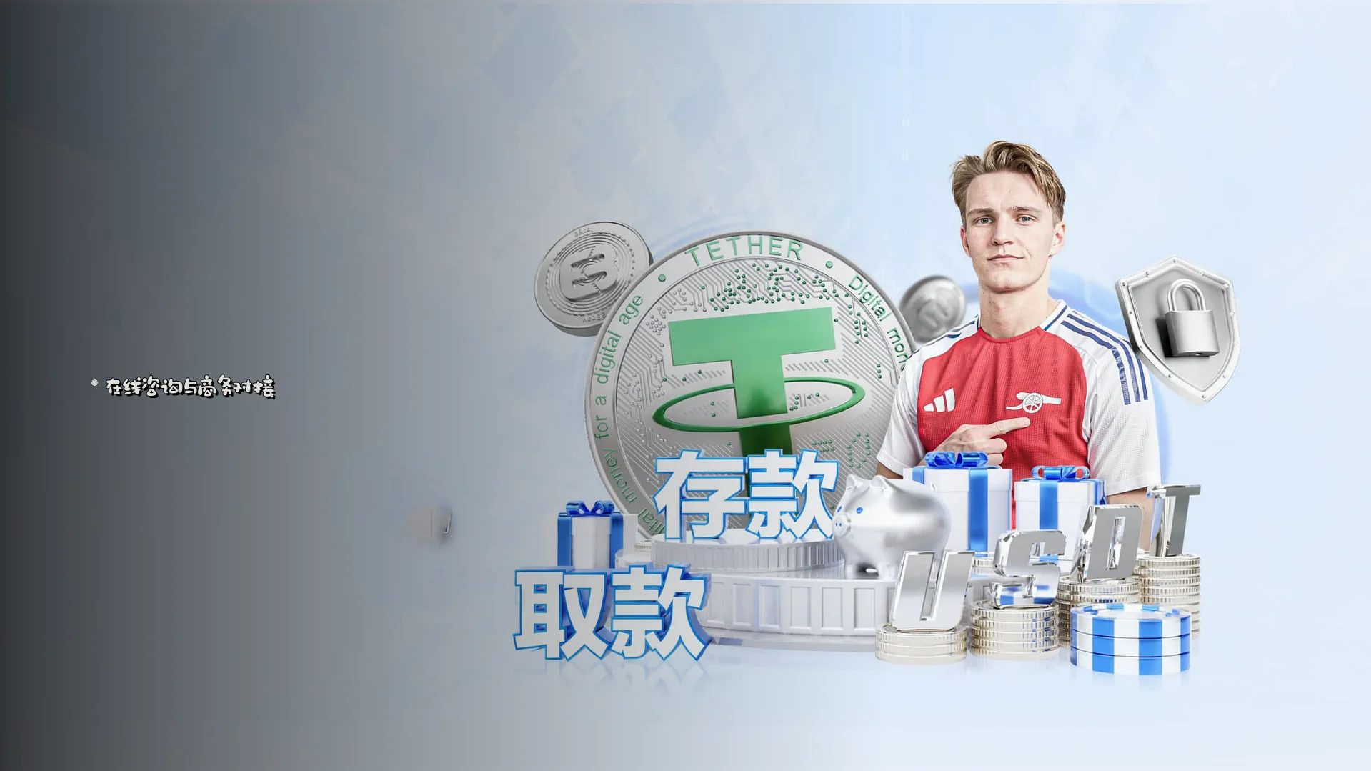 在线咨询