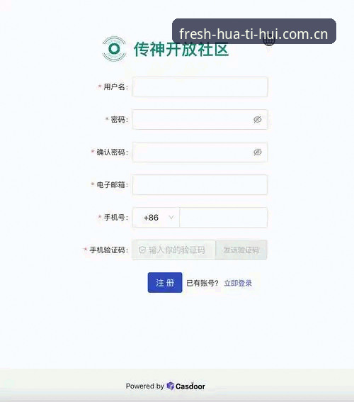 hth华体会平台新手入门详解：从注册到登录完整指南