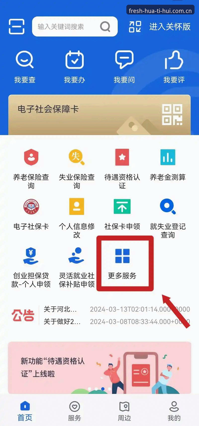 hth华体会平台使用指南：从官网登录到安全操作的完整教程